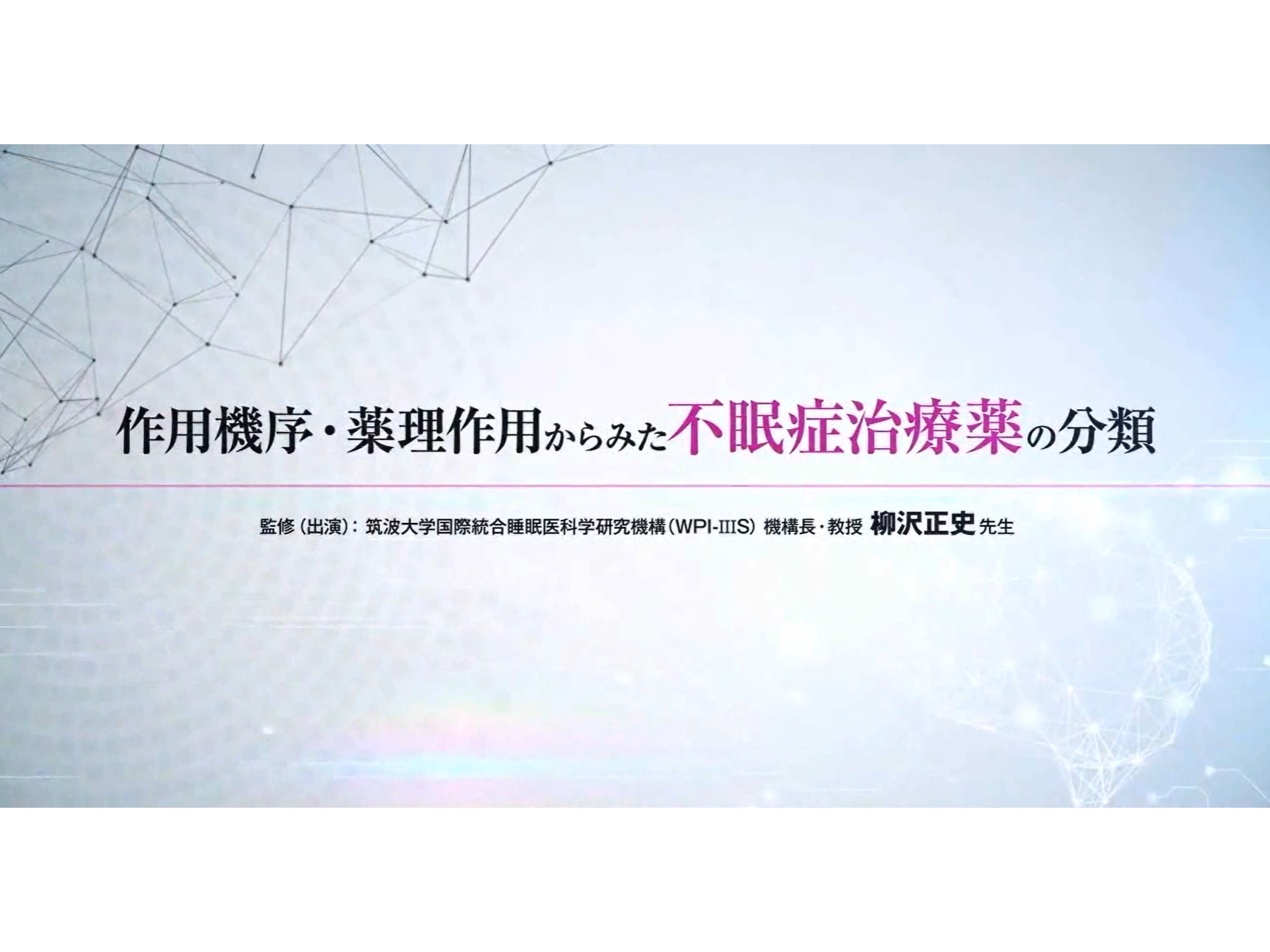 リラクゼーション