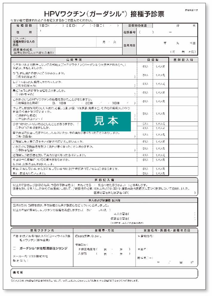 ガーダシル の接種方法 基本情報 Q A Msd Connect