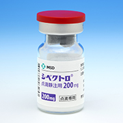 シベクトロ®点滴静注 200mg：バイアル