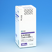 シベクトロ®点滴静注 200mg：個装箱(1バイアル)