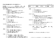 問診票
