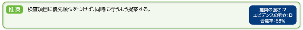 非小細胞肺癌の治療方針決定のために行う分子診断は、検査項目に優先順位をつけるか?
