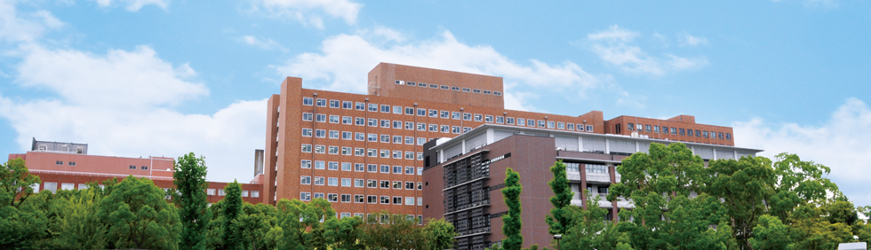 近畿大学病院
