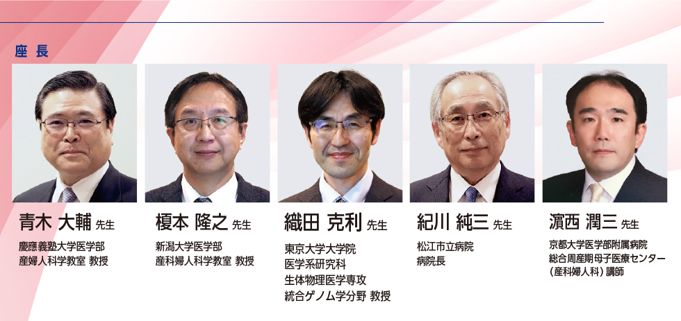 婦人科腫瘍におけるPrecision Medicineとキイトルーダ®の位置づけ