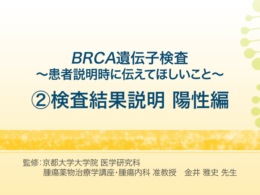  BRCA遺伝子変異の有病率