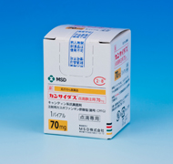 カンサイダス®静注用70mg：個装箱(1バイアル)