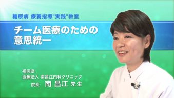 糖尿病療養指導 実践 教室 領域ナレッジ Msd Connect