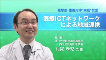 糖尿病療養指導 実践 教室 領域ナレッジ Msd Connect