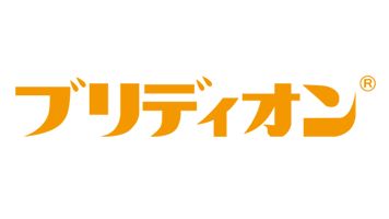 ブリディオン®