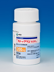 ストックリン®錠200mg