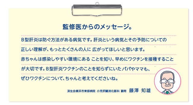 被接種者向けq A 基本情報 Q A Msd Connect