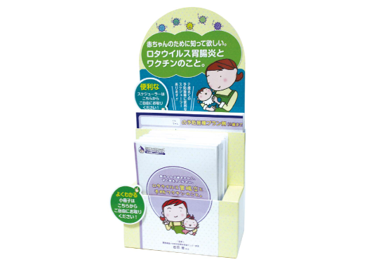 ロタテック®スタンド（紙製組み立て式）