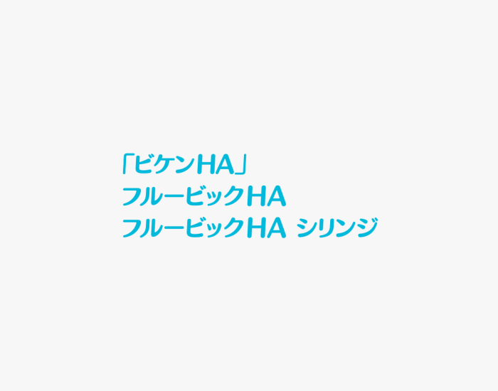 製品基本Q&A