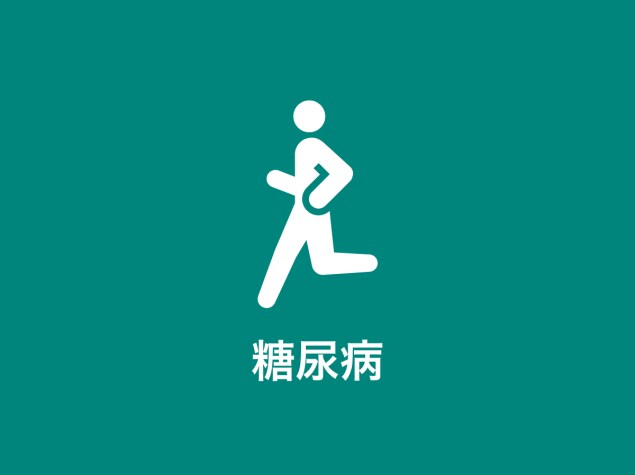 感染症