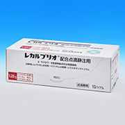 レカルブリオ®配合点滴静注用：個装箱（10バイアル）