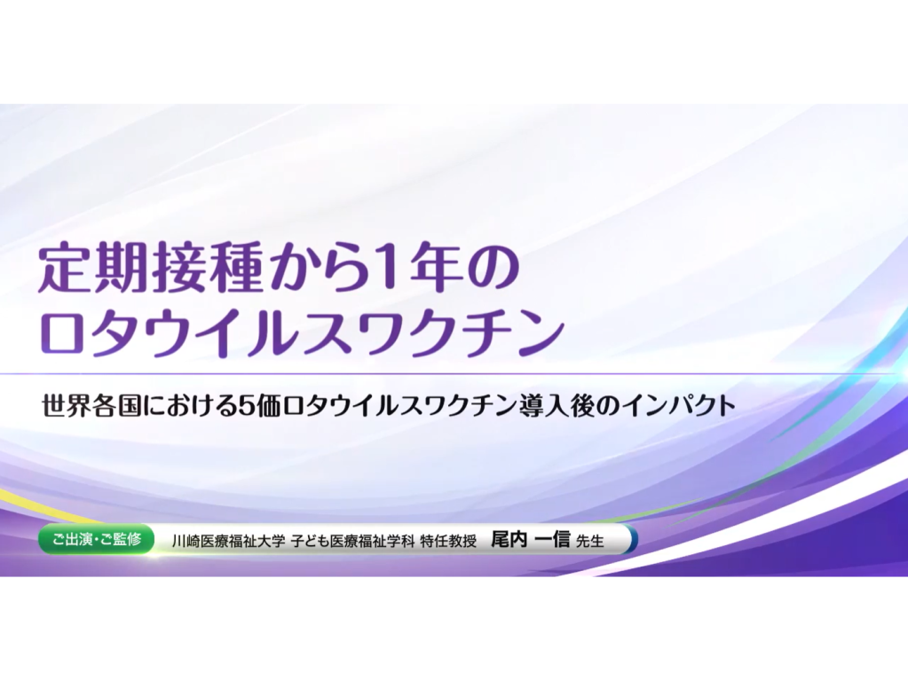 ロタウイルスワクチンで考えられる合併症にはどのようなものがありますか?