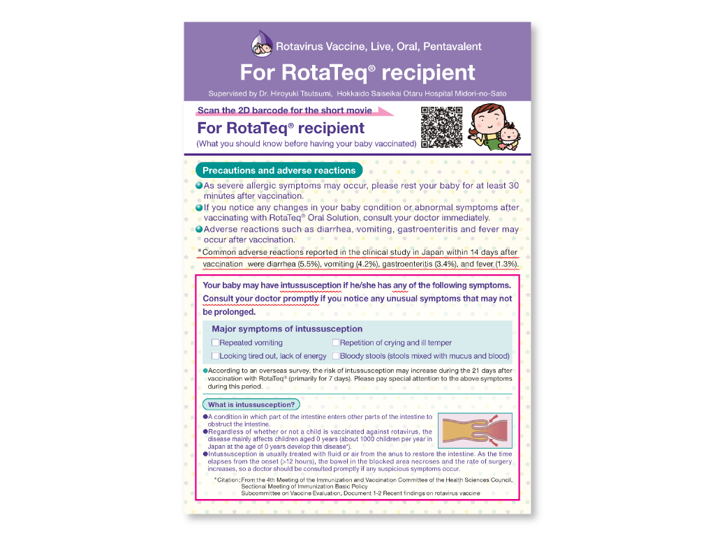 ロタテック接種の注意　英語版