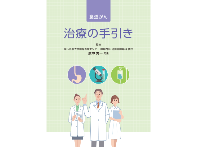 PD-L1検査の臨床的意義 :食道扁平上皮癌 | MSD Connect PD-L1検査の臨床的意義 :食道扁平上皮癌 | MSD Connect