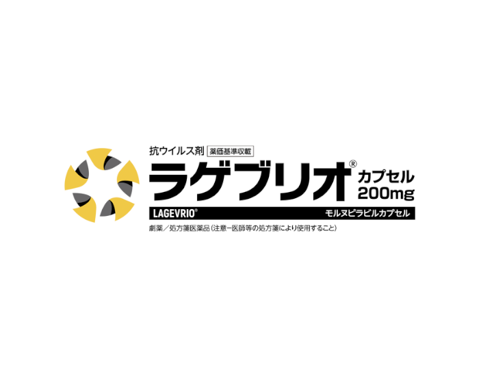 抗ウイルス剤 ラゲブリオカプセル200㎎ モルヌビラビルカプセル