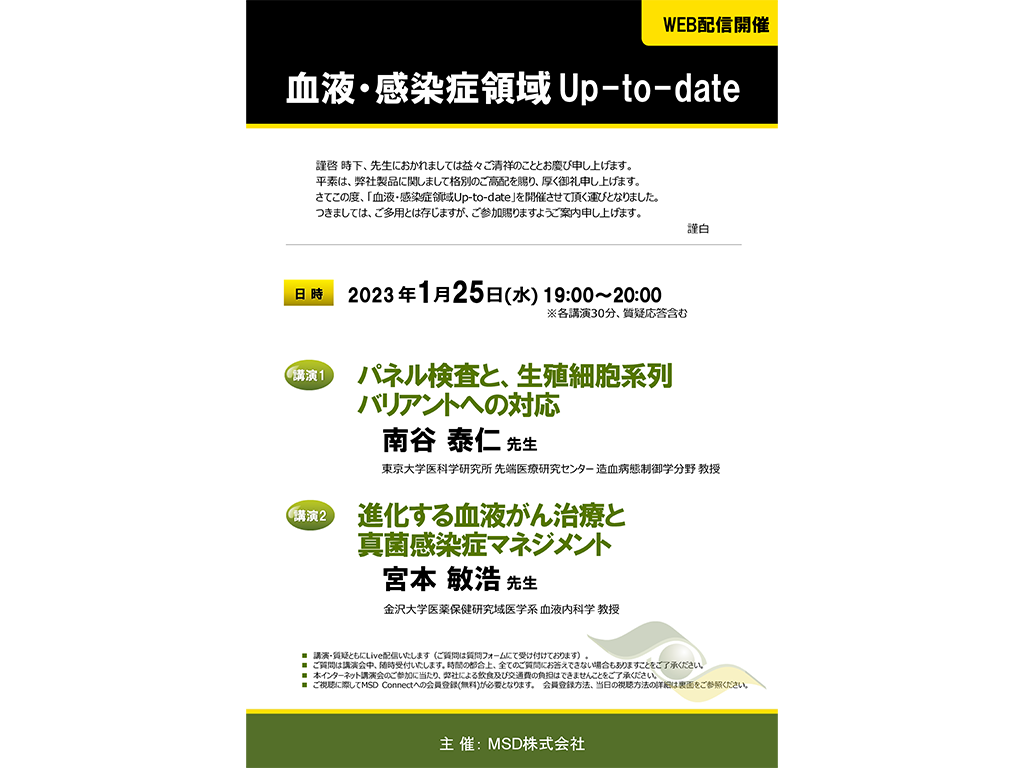 ノクサフィルのリーフレット