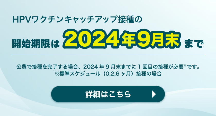 2.HPV定期接種カルーセルv2