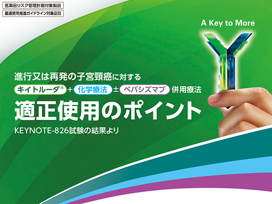 適正使用のポイント
