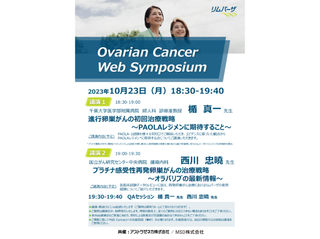 Ovarian Cancer Web Symposium