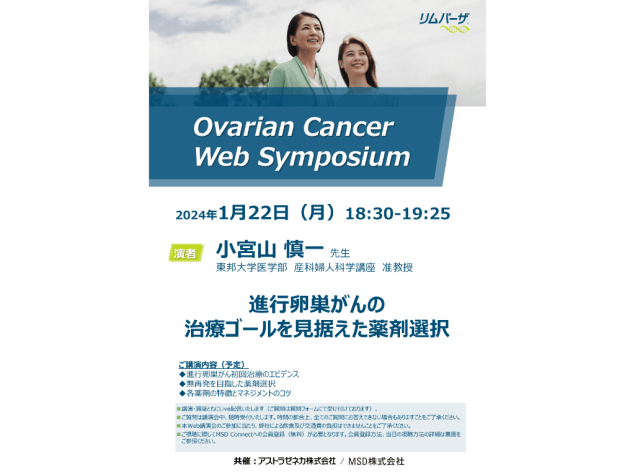 Ovarian Cancer Web Symposium