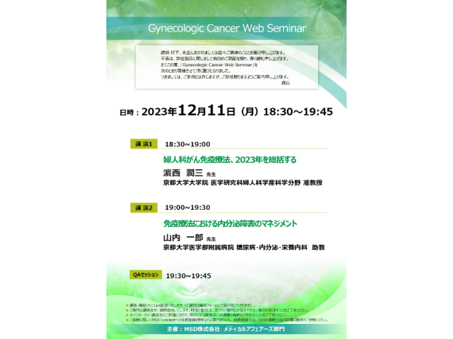 Gynecologic Cancer Web Seminar