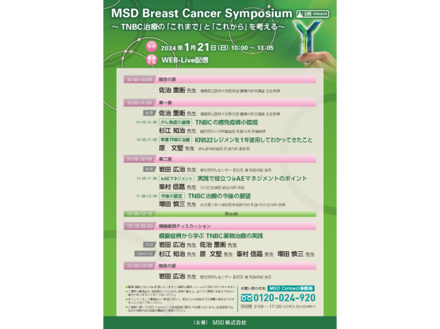 MSD Breast Cancer Symposium