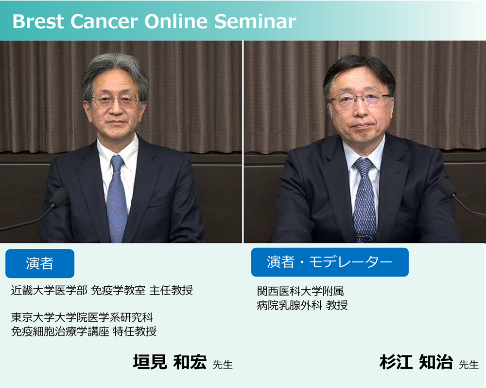 Breast Cancer Online Seminar