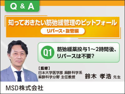 解説動画 | MSD Connect