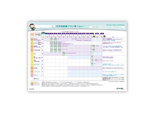 予防接種スケジュール表（2歳未満）※2024年10月改訂の予防接種スケジュールです。
