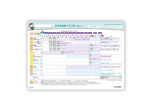 予防接種スケジュール表（2歳未満）※2024年4月改定の予防接種スケジュールです。