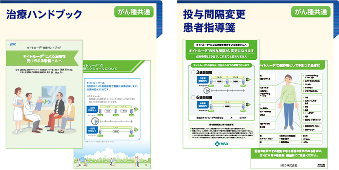 製品資料ダウンロード/患者さん説明用資料ダウンロード
