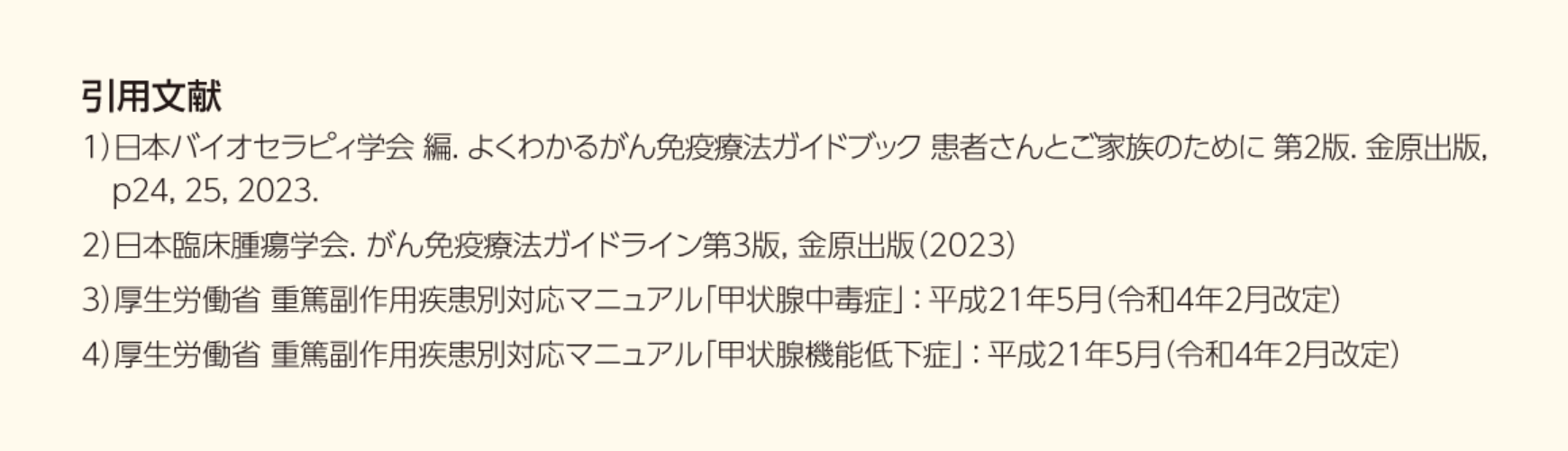 ワンポイントアドバイス！