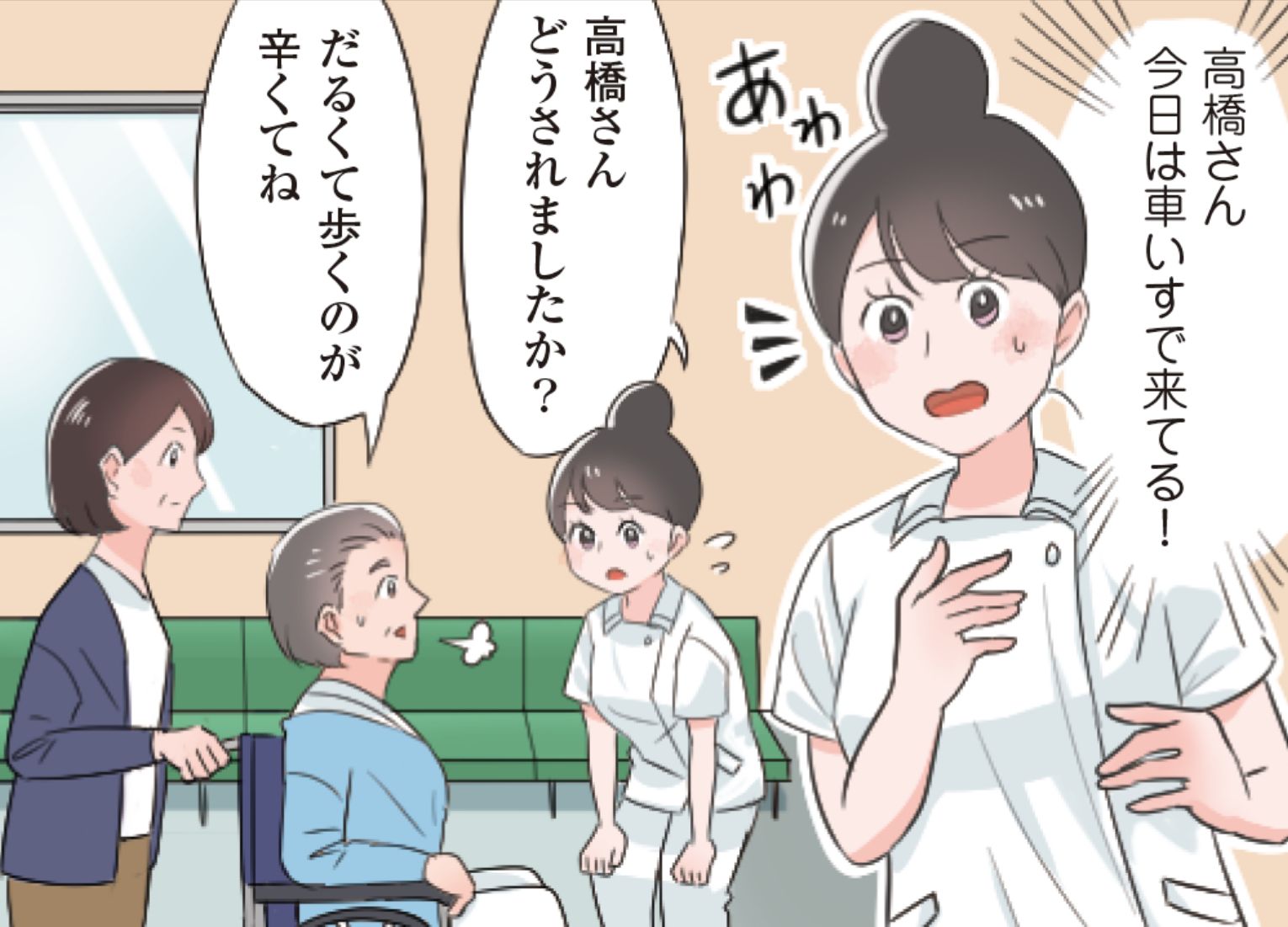 comic：1コマ目