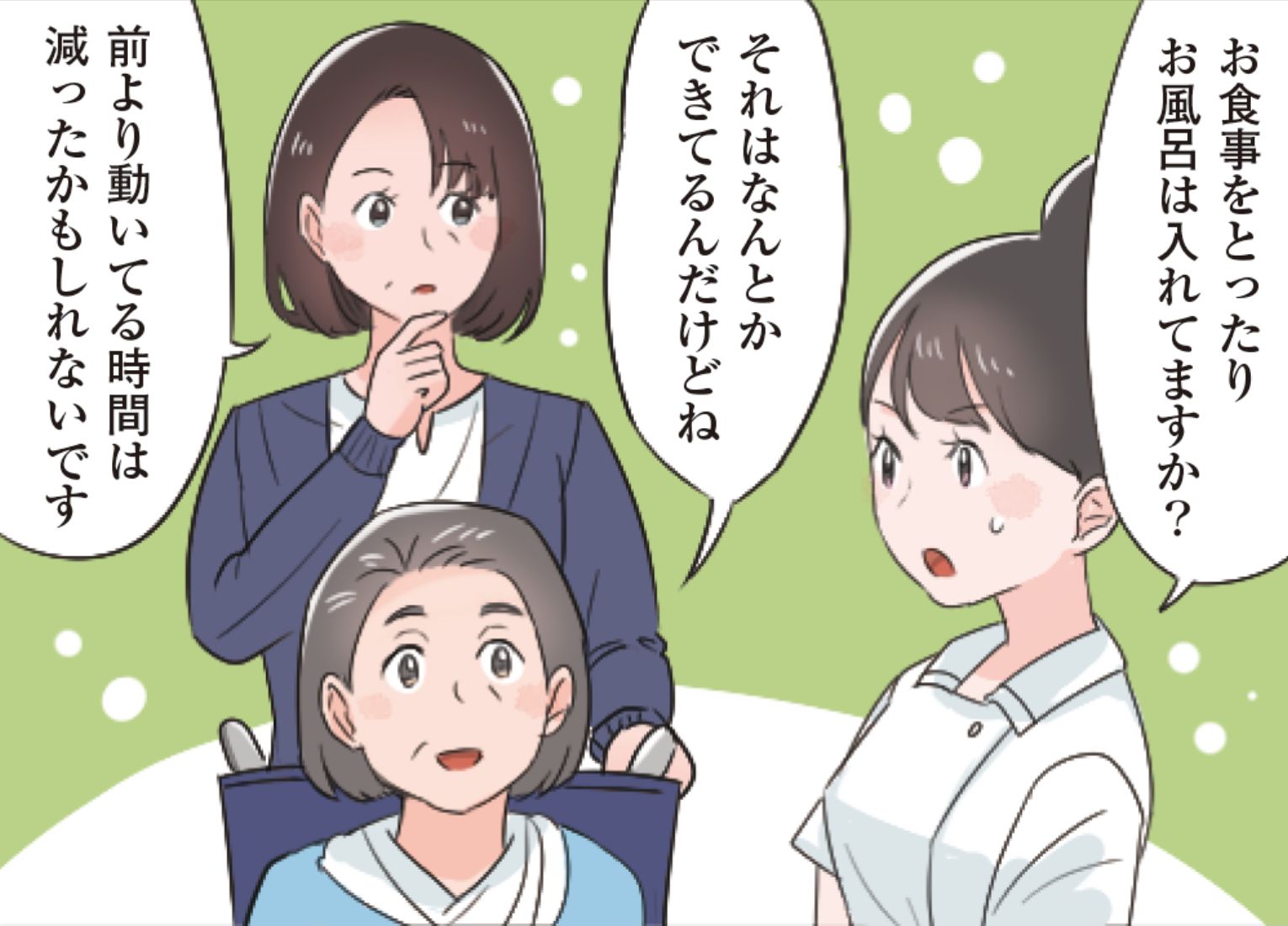 comic：2コマ目
