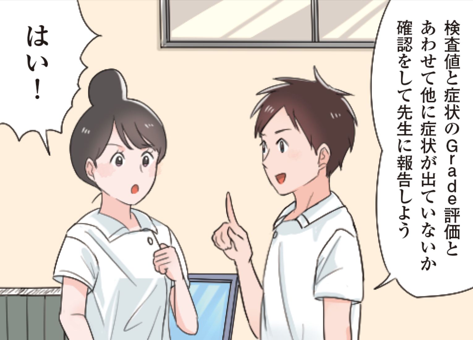 comic：4コマ目
