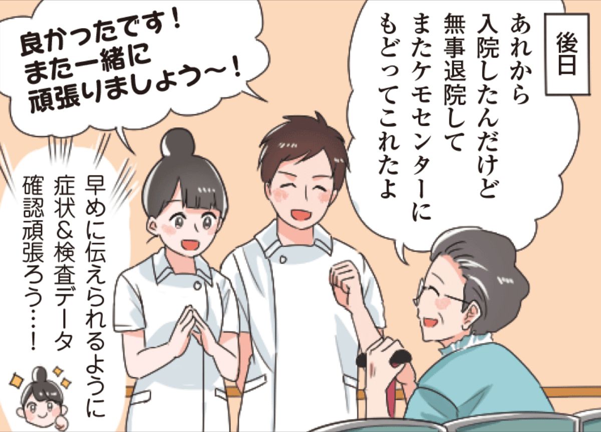 ワンポイントアドバイス！