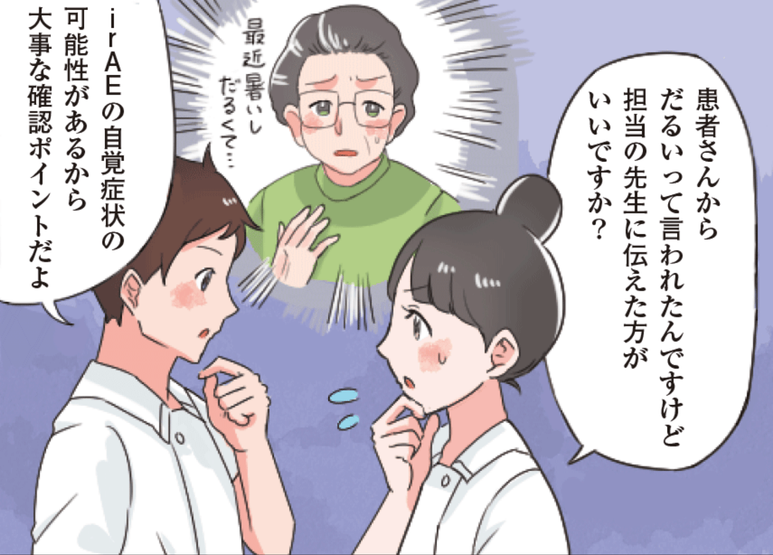 comic:1コマ目