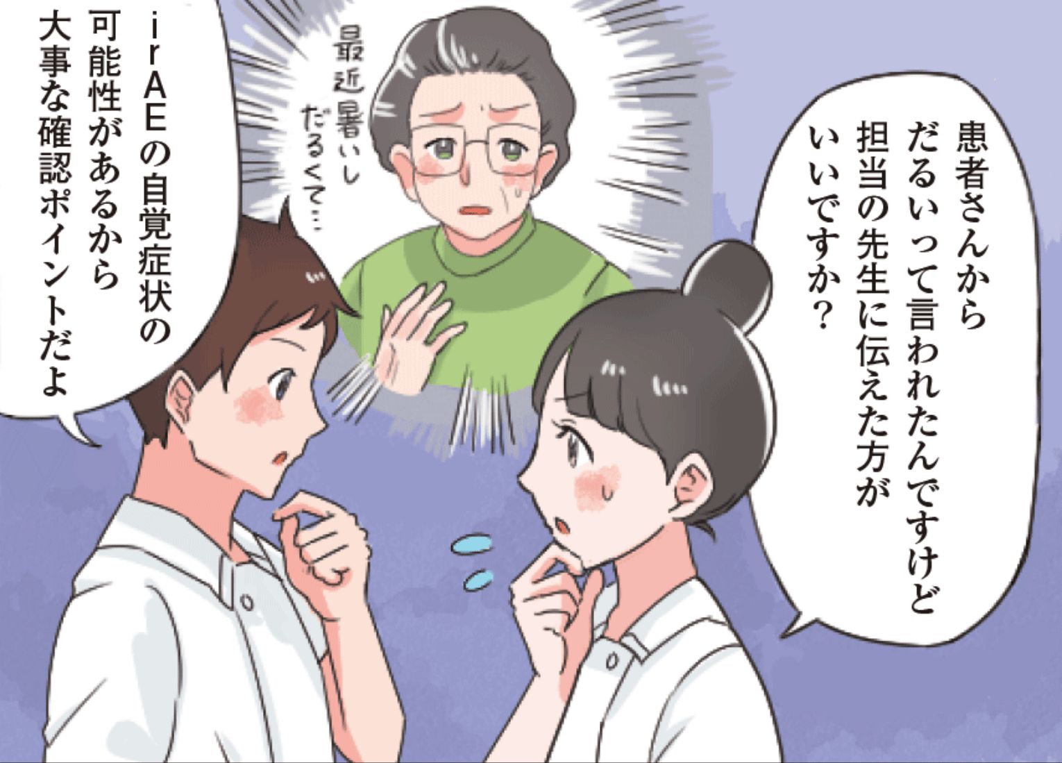 comic：1コマ目