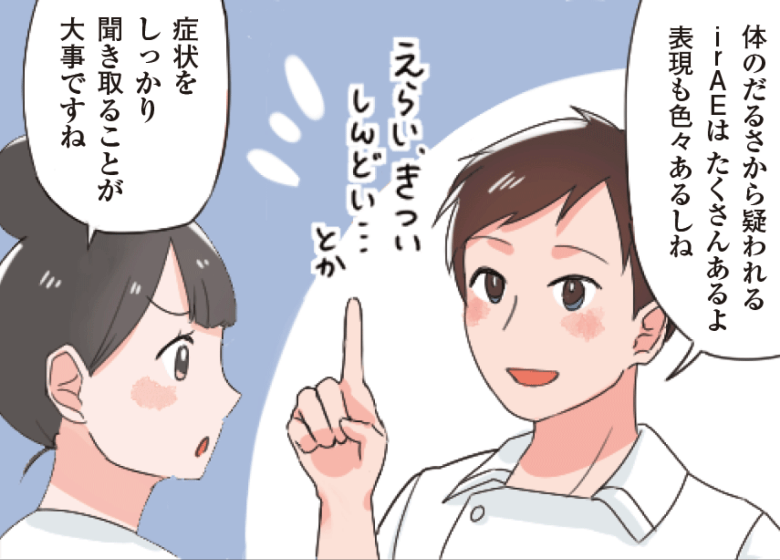 comic:2コマ目