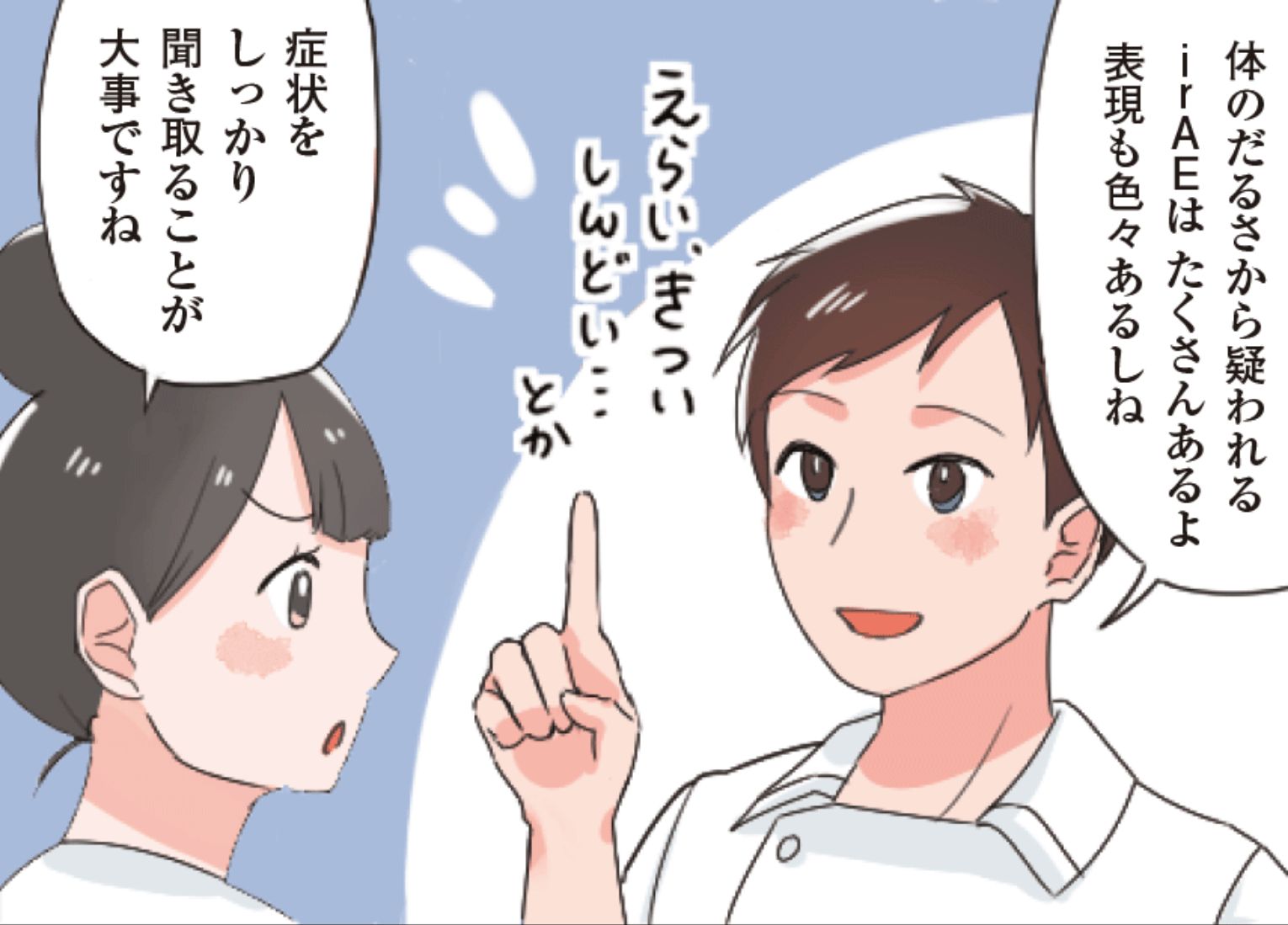 comic：2コマ目