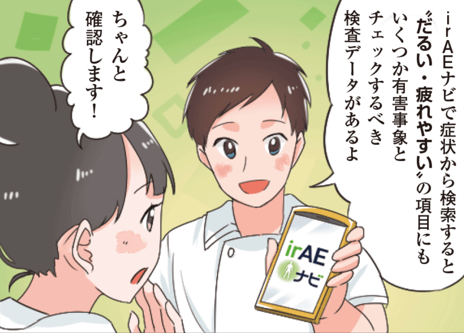 comic:3コマ目