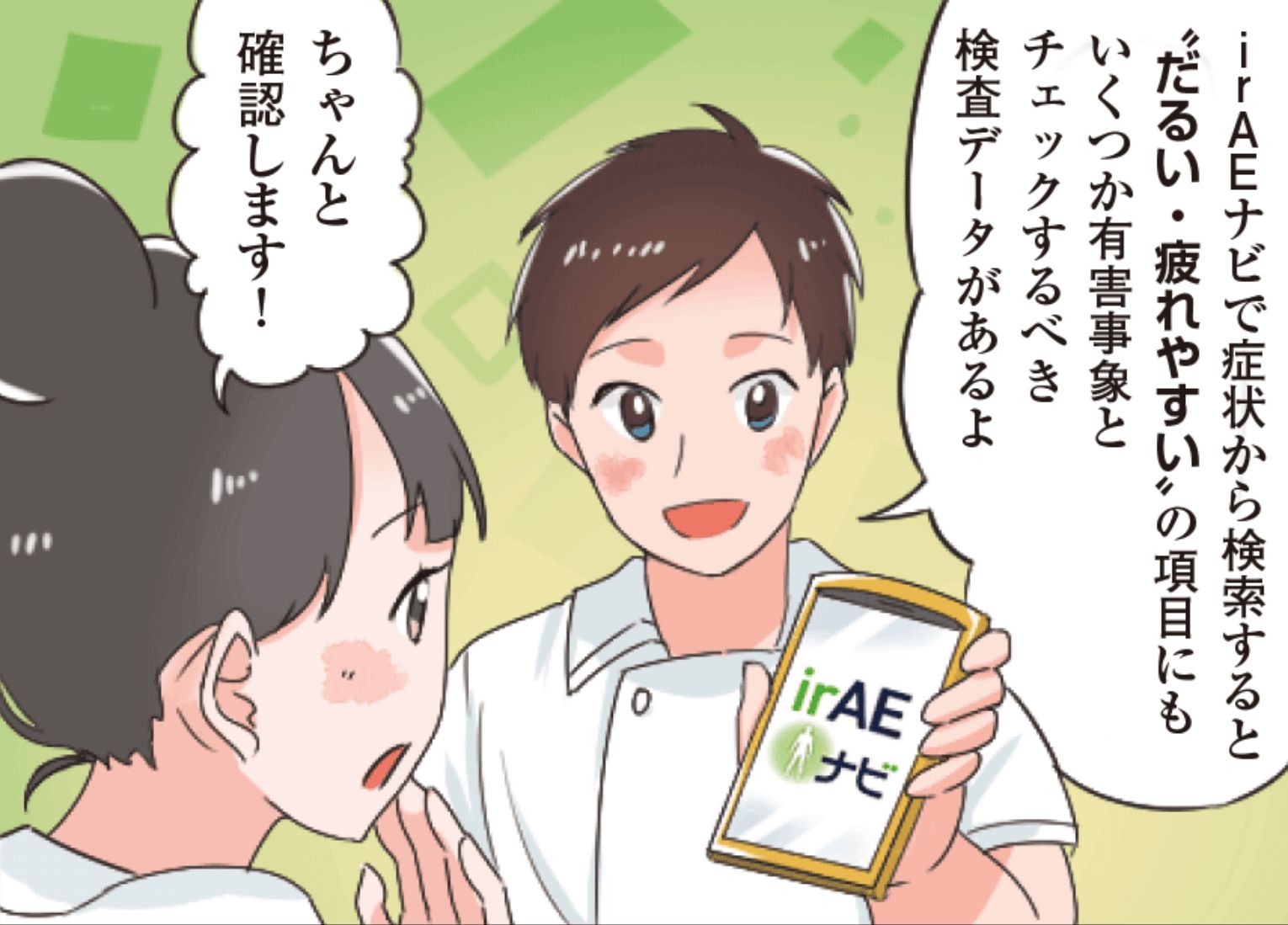comic：3コマ目