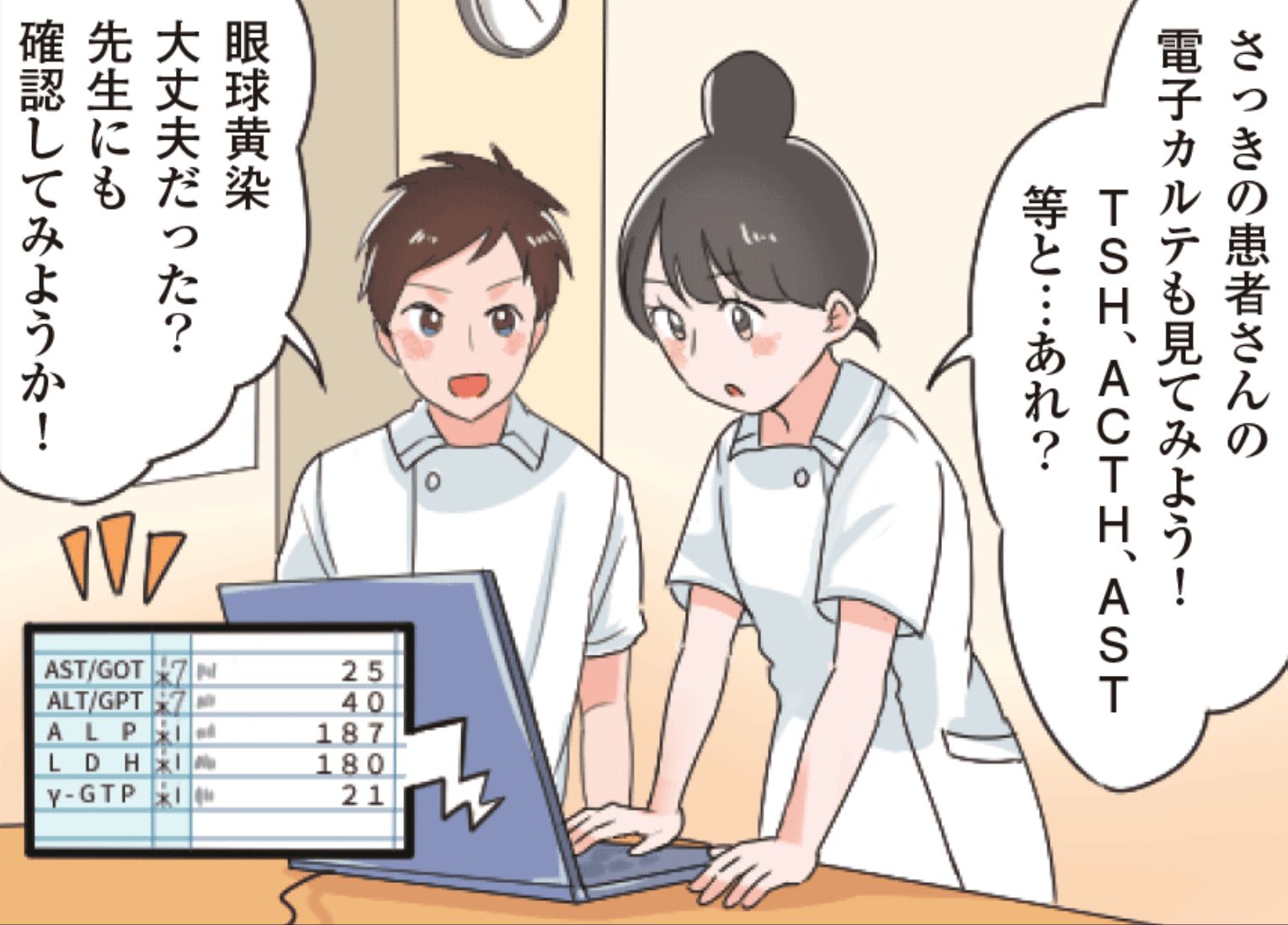 comic：4コマ目