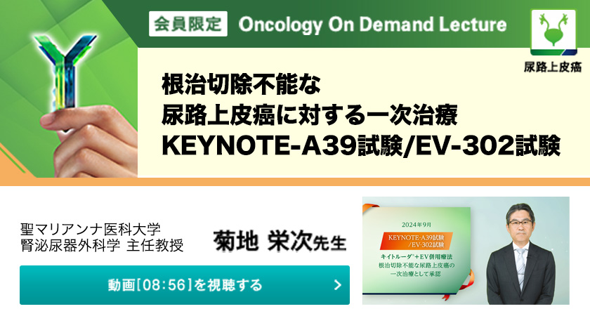 A39試験_菊地先生解説動画