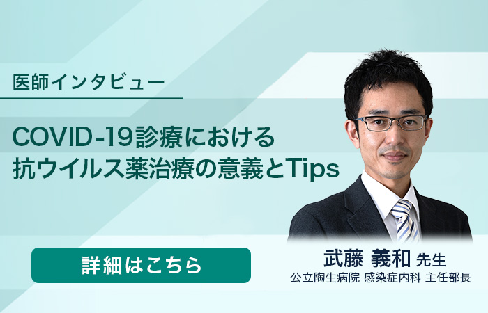 武藤先生