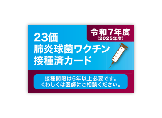 接種日 記録カード